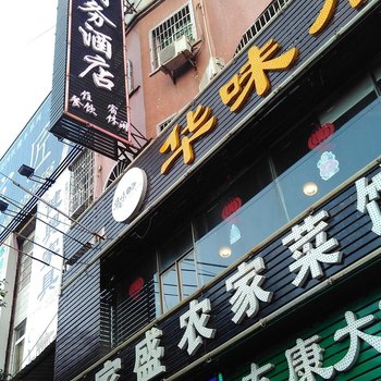 赣州家盛商务酒店酒店提供图片