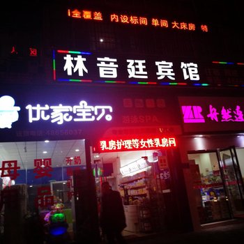 重庆林音庭宾馆酒店提供图片