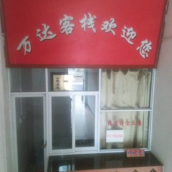 巴东万达客栈酒店提供图片