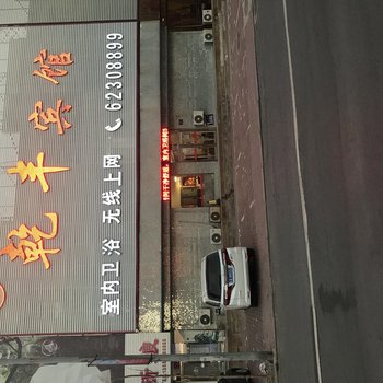沈阳乾丰宾馆