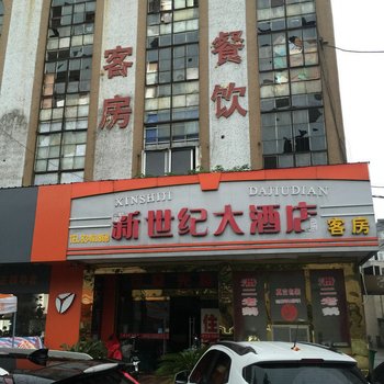 仪征新世纪大酒店酒店提供图片