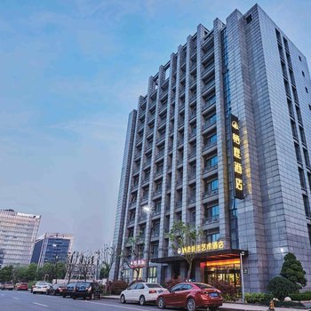 杭州栖鹿城市艺术酒店