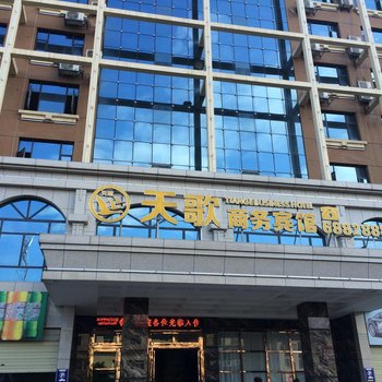 萍乡天歌商务宾馆酒店提供图片