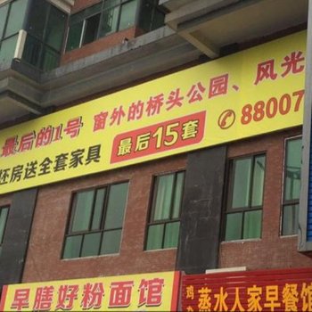 衡阳欣东宾馆