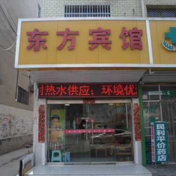 凤阳东方宾馆(滁州)酒店提供图片