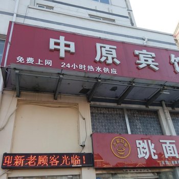 泗阳中原宾馆酒店提供图片