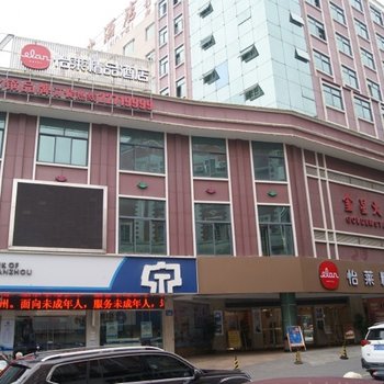 怡莱精品酒店(泉州钟楼店)酒店提供图片