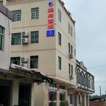 万宁龙舟客栈酒店提供图片