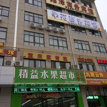 延安学苑商务宾馆酒店提供图片