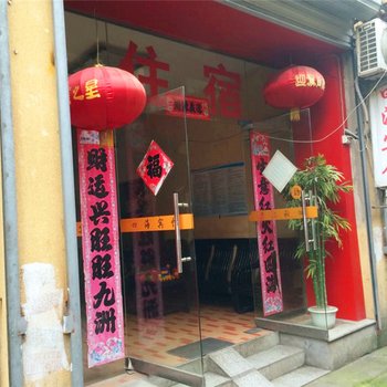 德兴四海宾馆酒店提供图片