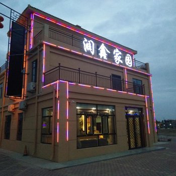 张掖丹霞润鑫家园酒店提供图片