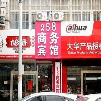 青岛258商务连锁酒店酒店提供图片