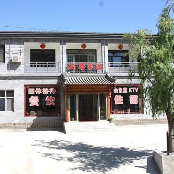 易县易水湖温馨家园酒店提供图片