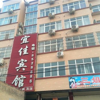 封丘宜佳宾馆酒店提供图片