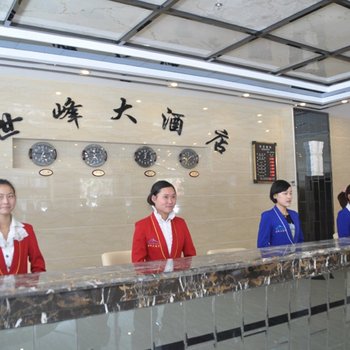 西藏世峰大酒店(拉萨)酒店提供图片