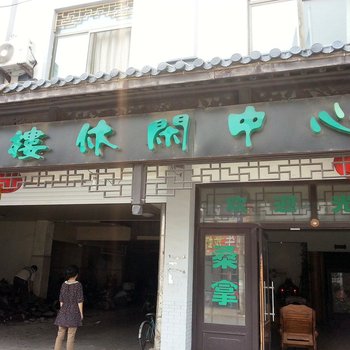 常州市牌楼宾馆酒店提供图片