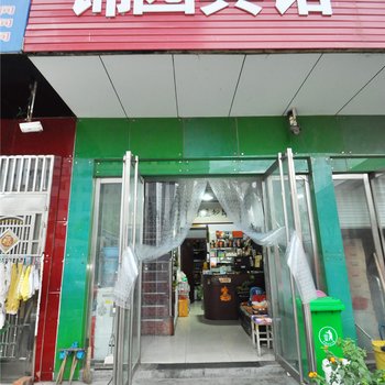 临沂锦园宾馆酒店提供图片