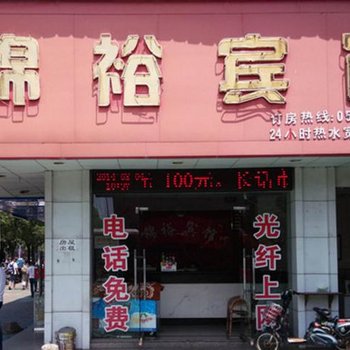 衢州星语宾馆酒店提供图片