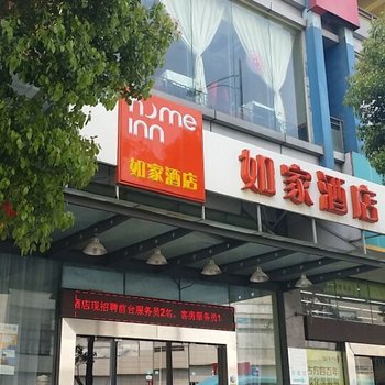 如家快捷酒店(常州兰陵九洲新世界中天体育馆店)(原常州兰陵九州新世界店)酒店提供图片