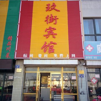 银川玖街宾馆酒店提供图片