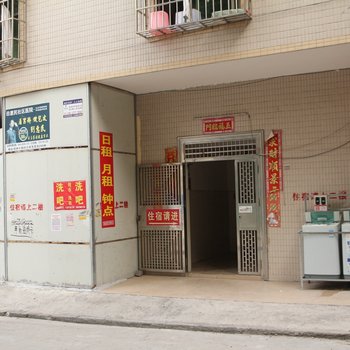中山盛惠住宿