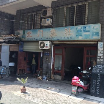 鄂州北门旅社酒店提供图片