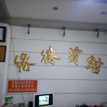 常熟缘徕宾馆酒店提供图片