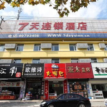 7天连锁酒店(启东吕四港店)酒店提供图片