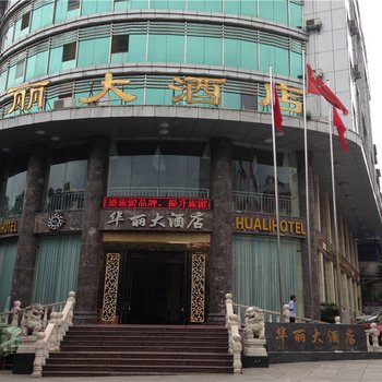 蓬溪华丽大酒店酒店提供图片