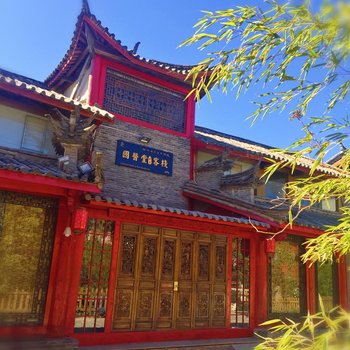 丽江国医堂养生客栈