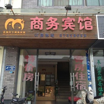 扬州瘦西湖名扬天下商务宾馆酒店提供图片