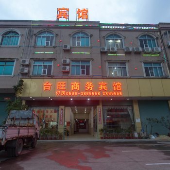 漳州古城商务宾馆酒店提供图片