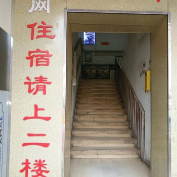 顺风宾馆(兰州平凉路店)