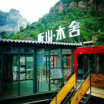 林州听山水舍原乡民宿