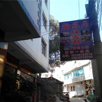 澄江翰苑居酒店提供图片