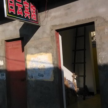 临沂莒南白云宾馆酒店提供图片