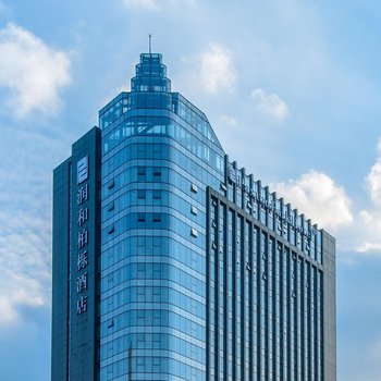 成都润和柏栎酒店