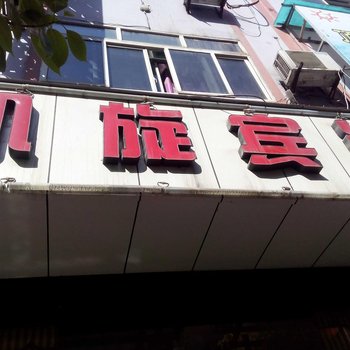 金沙凯旋宾馆酒店提供图片