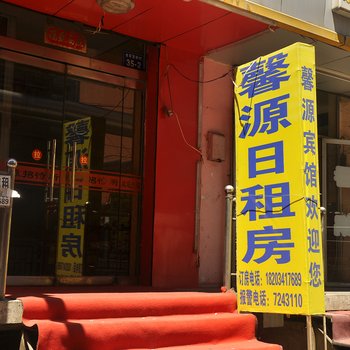 太原馨源宾馆酒店提供图片