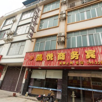 田阳凯悦商务宾馆酒店提供图片