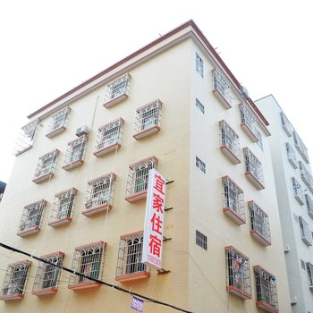 惠州宜家住宿