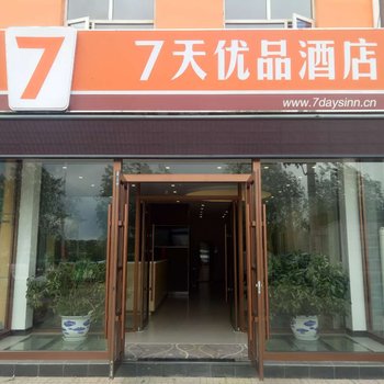 7天优品(张北张库大道北环岛店)酒店提供图片