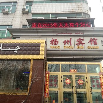 阿克苏扬州宾馆(东大街)酒店提供图片