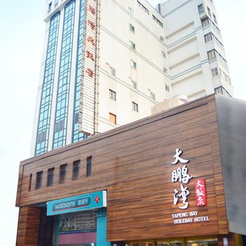 屏东东港大鹏湾大饭店酒店提供图片