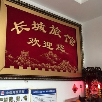 营口永泰旅店酒店提供图片