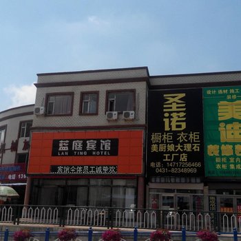 长春蓝庭宾馆