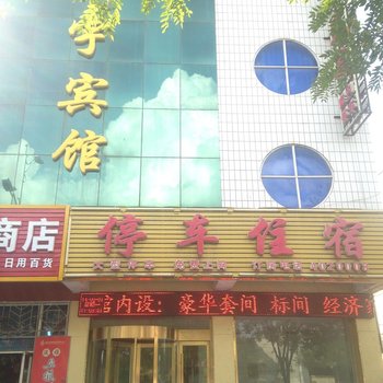 灵武拓宇宾馆
