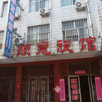 莱芜顺意旅馆酒店提供图片