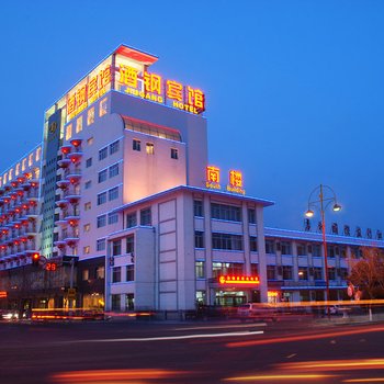 酒钢宾馆(嘉峪关关城方特二期花博园店)