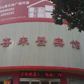 商城喜来登宾馆酒店提供图片